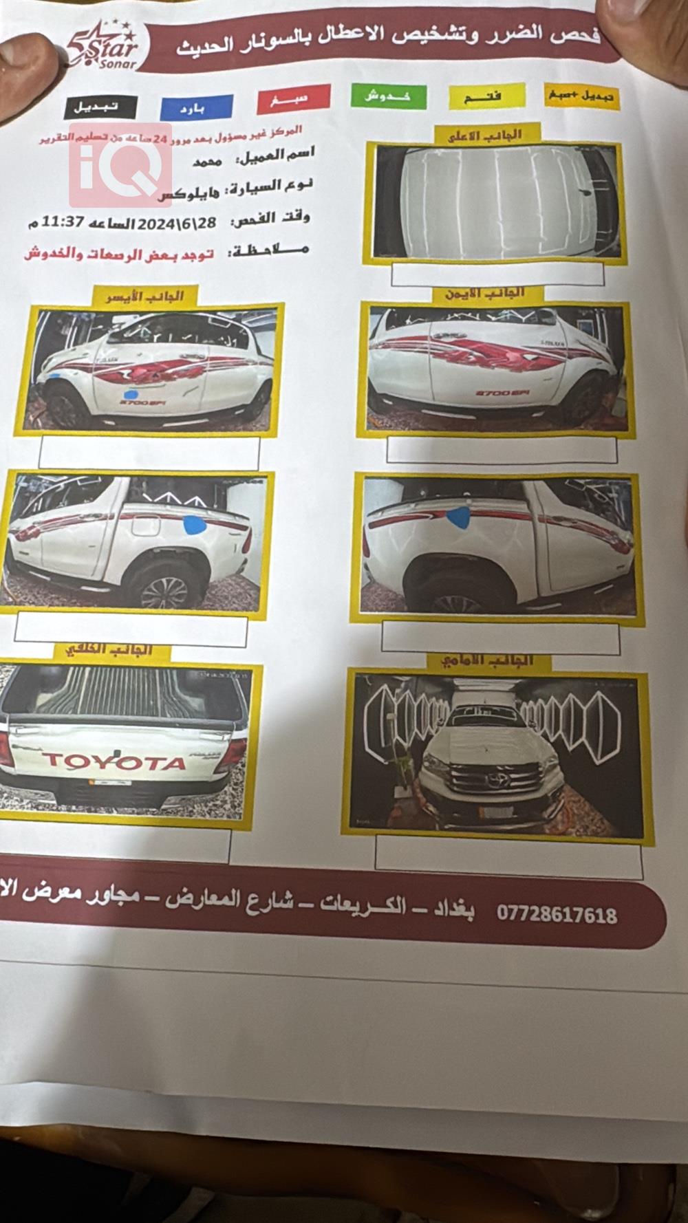 تۆیۆتا هایلۆکس